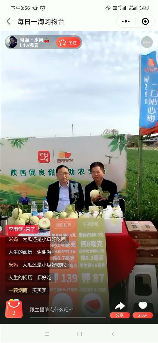 西安吃瓜直播,一网打尽街头美食与市井风情