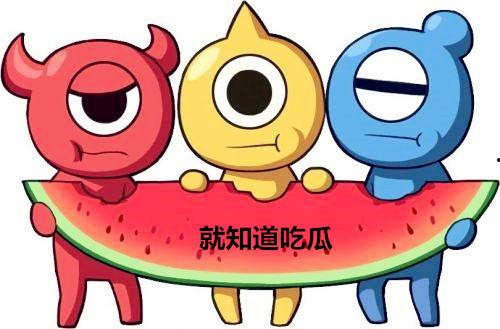 qaq吃瓜群众,网络热词背后的社会现象