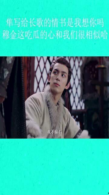 吃瓜情书,一场甜蜜的吃瓜盛宴