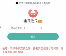 吃瓜软件贴吧,热门话题背后的真相与笑料