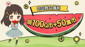 吃瓜游戏微信,微信上火爆的趣味互动新玩法