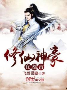 修仙吃瓜日常小说,修仙日常与吃瓜趣事