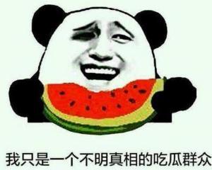 奸笑吃瓜群众记录,揭秘娱乐圈幕后风云