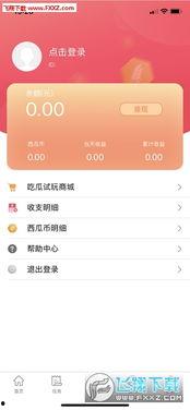 吃瓜福利APP,解锁海量美食优惠，尽享舌尖盛宴！