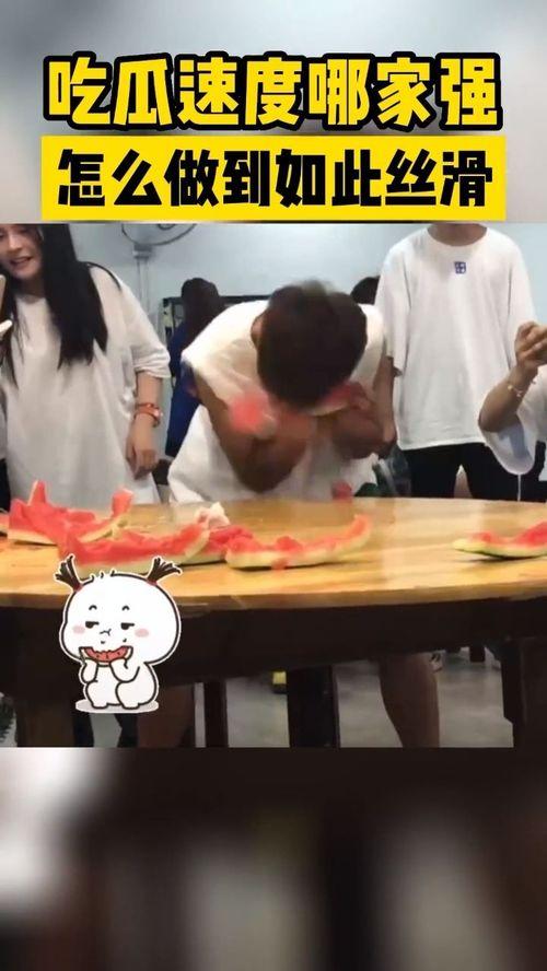 坐着吃瓜哪家强,坐着吃瓜哪家强？