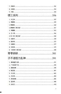 内娱吃瓜pdf,娱乐圈幕后真相大曝光