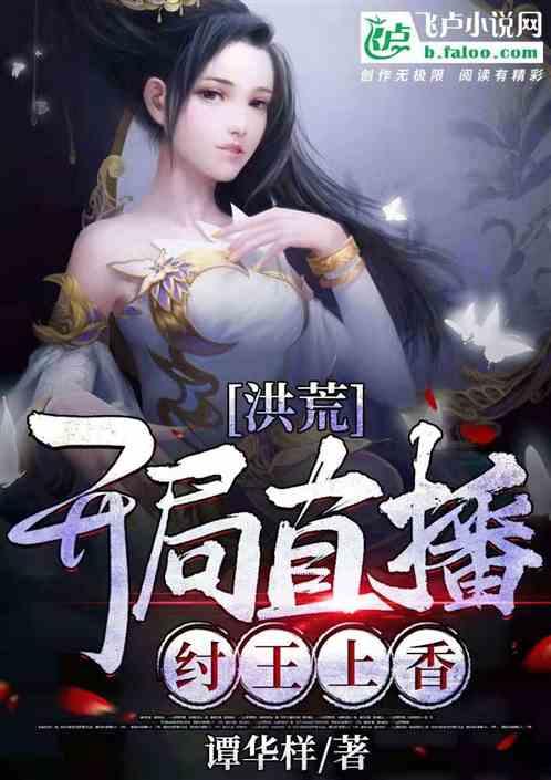 吃瓜纣王小说,吃瓜者的逆袭