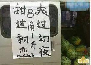 吃瓜评论搞笑图片,吃瓜群众的神评论，笑料横生！