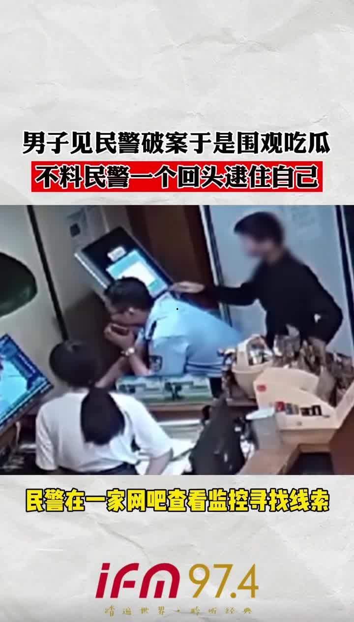 吃瓜网站警察