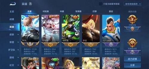 王者吃瓜截图图片