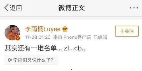 微头条吃瓜日记